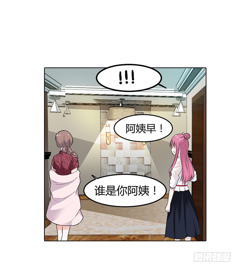 🍔浪漫的身体 夫人故意找茬！ 第6页