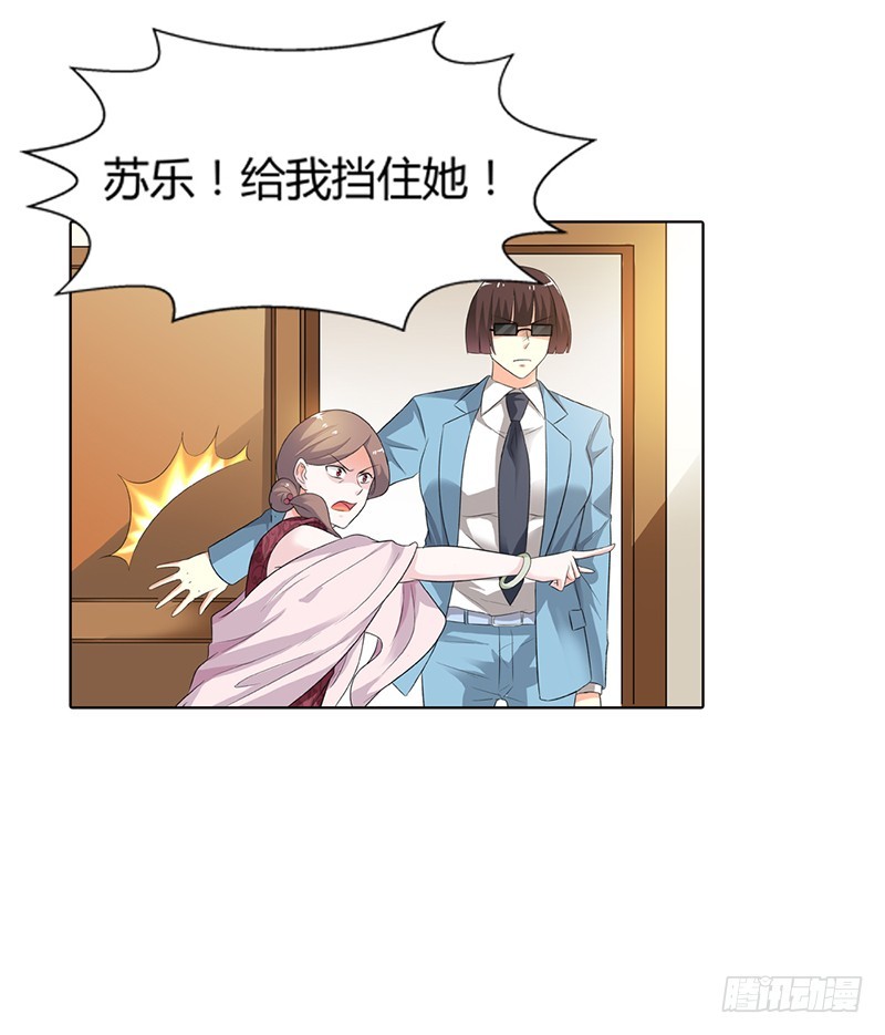 🍔浪漫的身体 夫人故意找茬！ 第8页