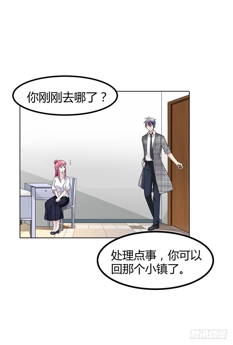🍔浪漫的身体 她是我的人 第10页