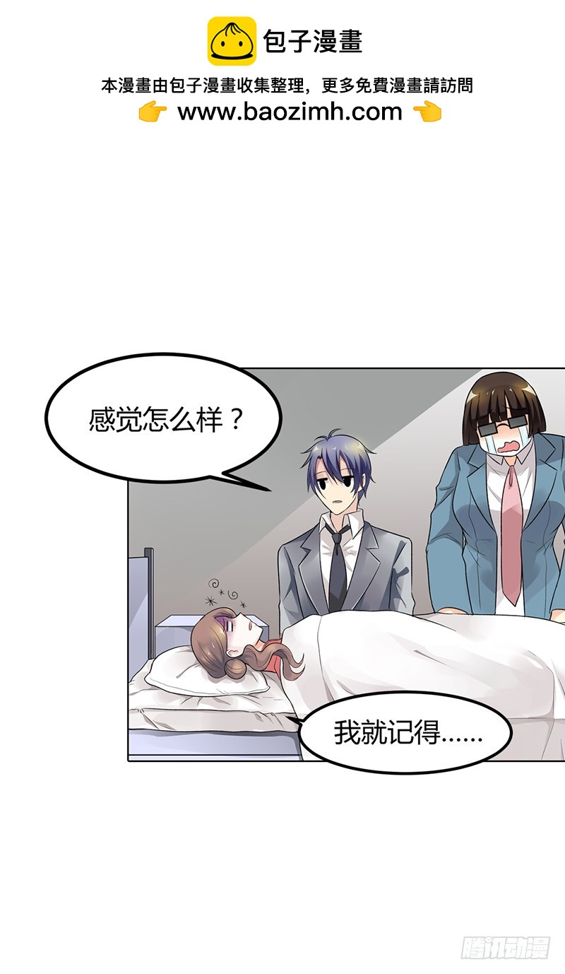 🍔浪漫的身体 她是我的人 第13页