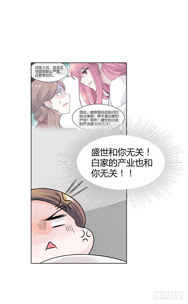🍔浪漫的身体 她是我的人 第14页