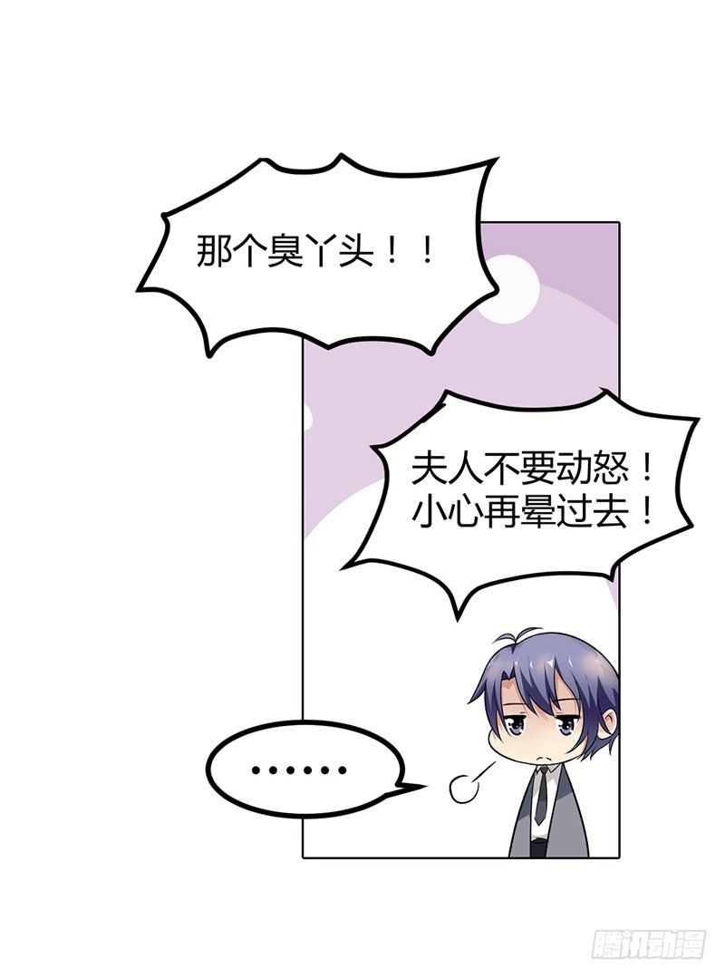 🍔浪漫的身体 她是我的人 第15页