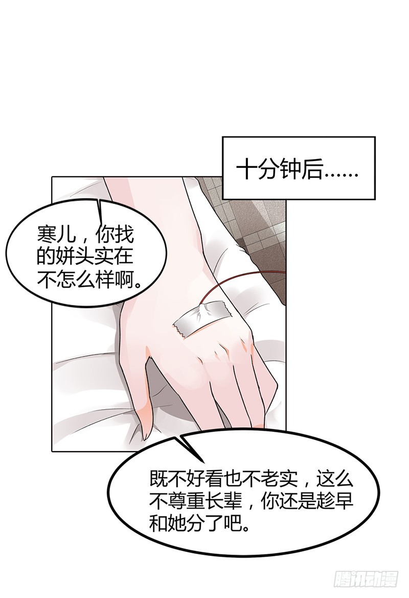 🍔浪漫的身体 她是我的人 第16页