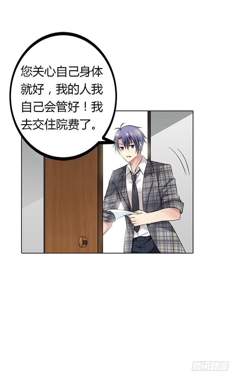 🍔浪漫的身体 她是我的人 第17页