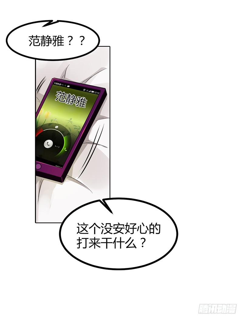 🍔浪漫的身体 她是我的人 第19页