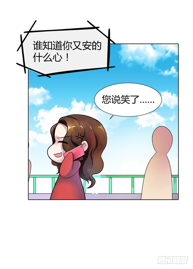 🍔浪漫的身体 她是我的人 第21页
