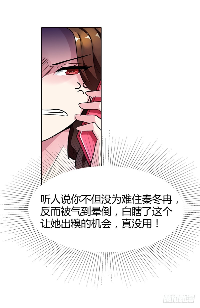 🍔浪漫的身体 她是我的人 第22页