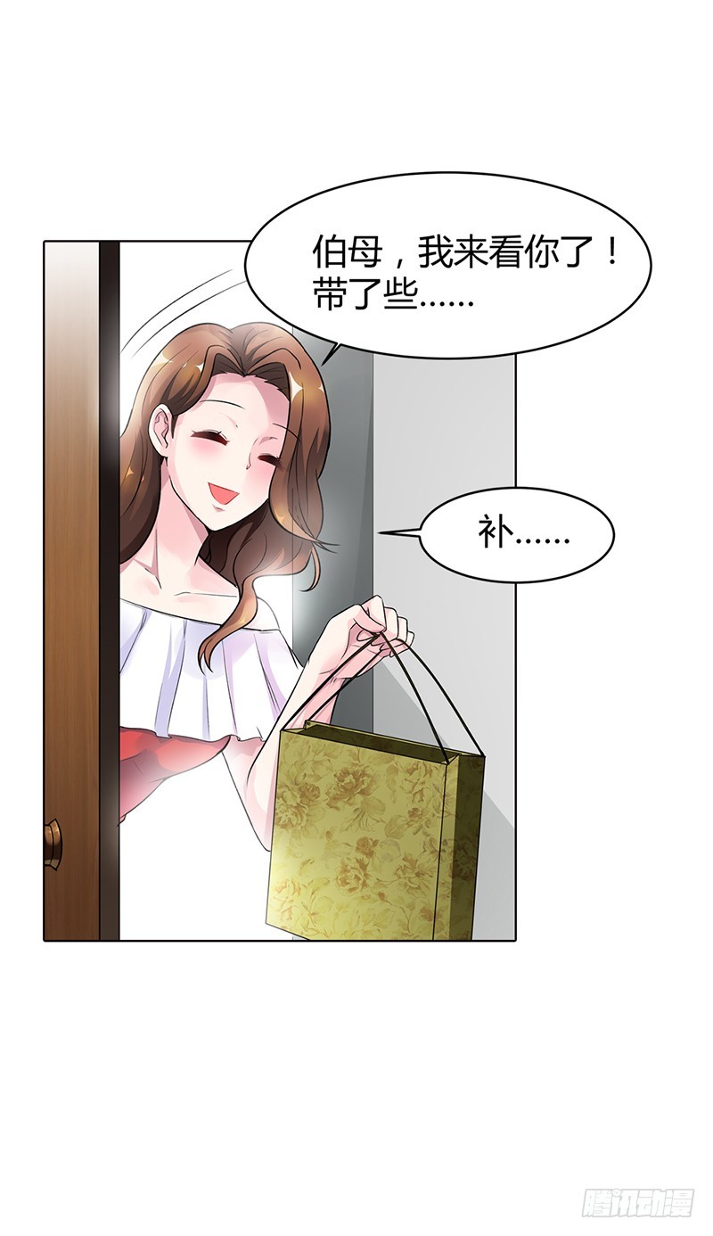 🍔浪漫的身体 她是我的人 第24页