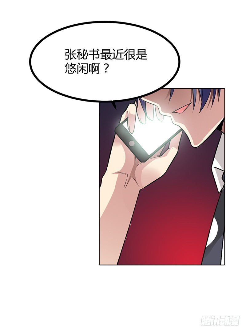 🍔浪漫的身体 她是我的人 第4页