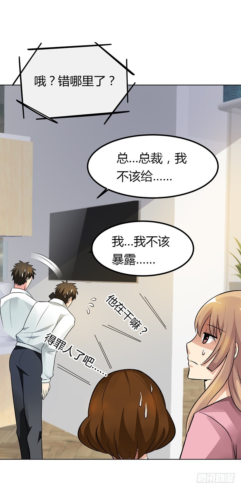 🍔浪漫的身体 她是我的人 第6页