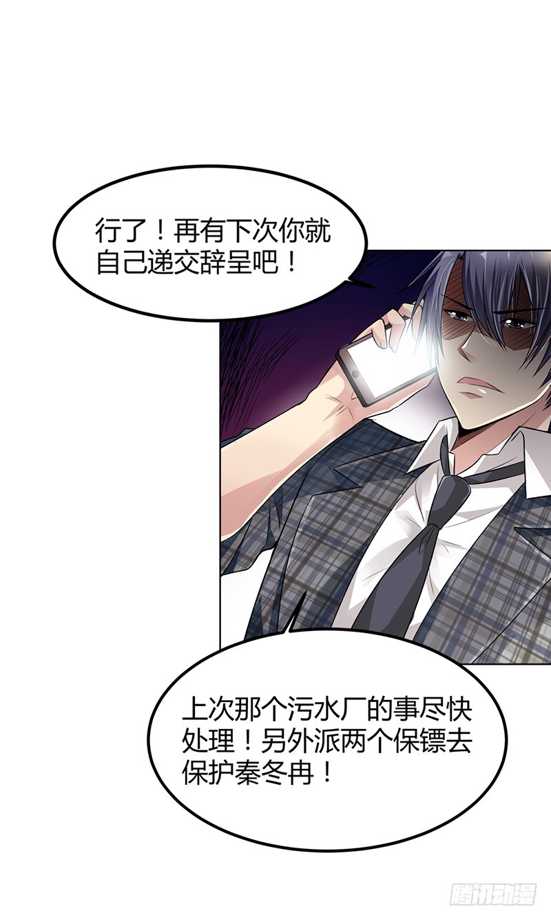 🍔浪漫的身体 她是我的人 第7页
