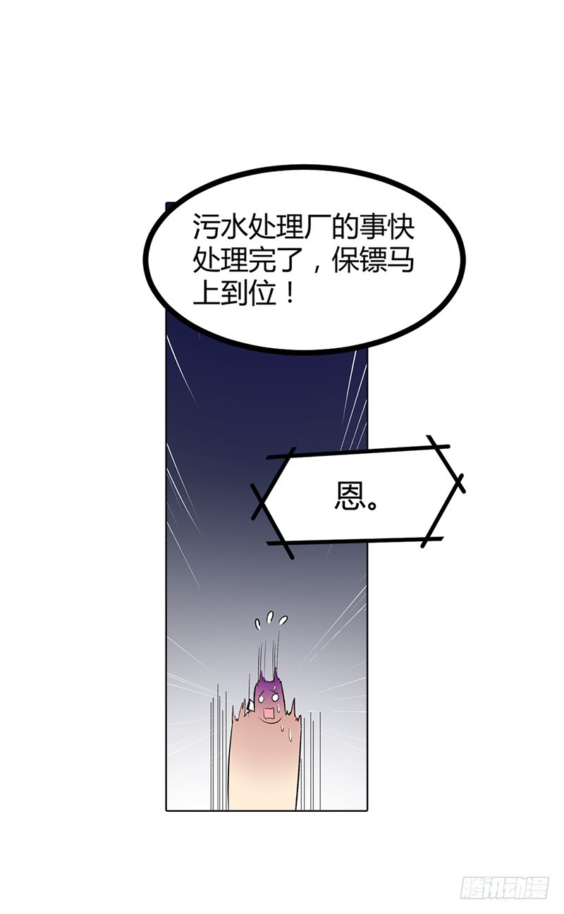 🍔浪漫的身体 她是我的人 第8页
