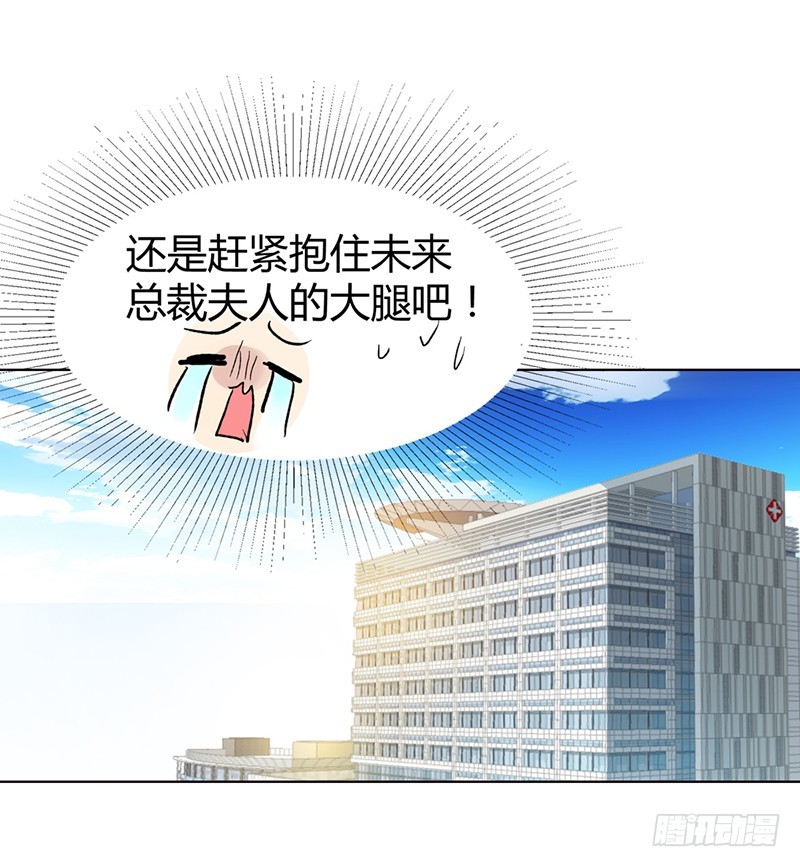 🍔浪漫的身体 她是我的人 第9页