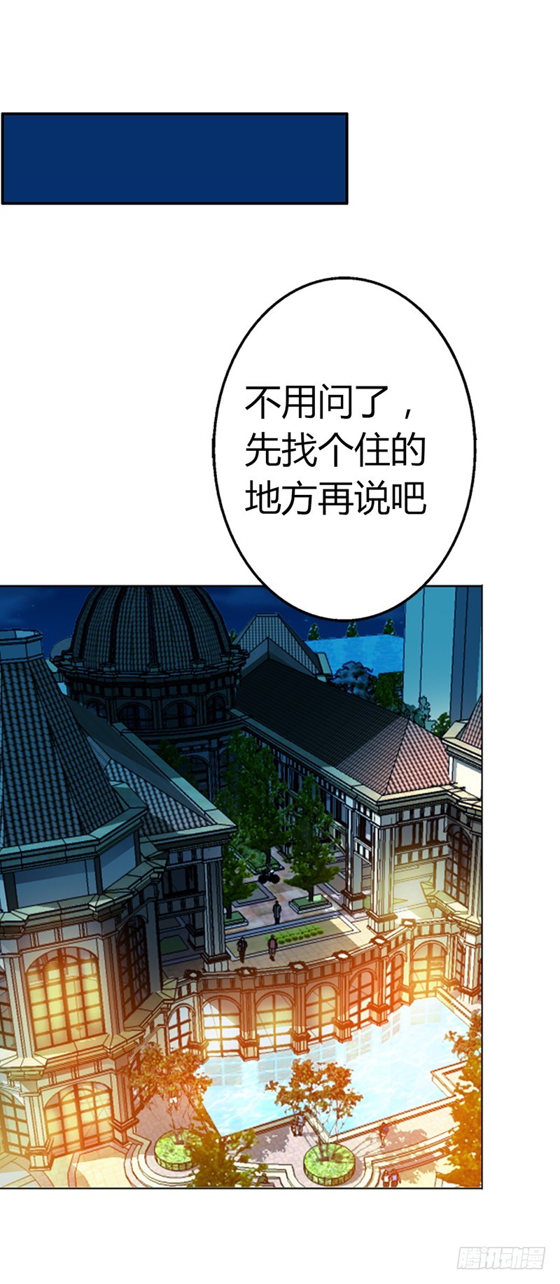 🍔浪漫的身体 这是在做梦吗 第11页