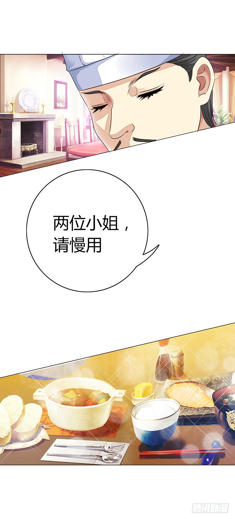 🍔浪漫的身体 这是在做梦吗 第15页