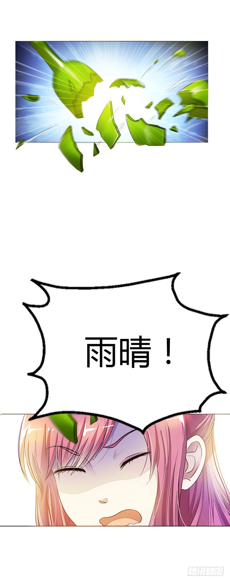 🍔浪漫的身体 这是在做梦吗 第3页
