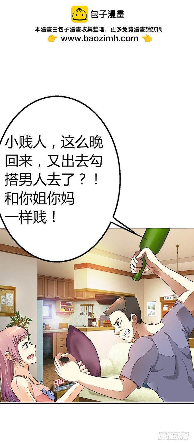 🍔浪漫的身体 这是在做梦吗 第4页