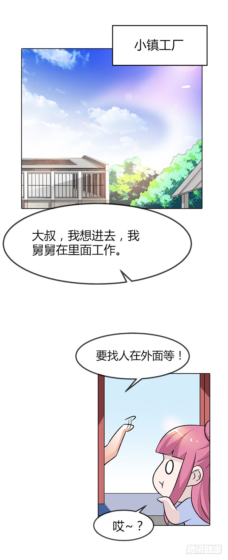 🍔浪漫的身体 当我的伴娘吧 第11页