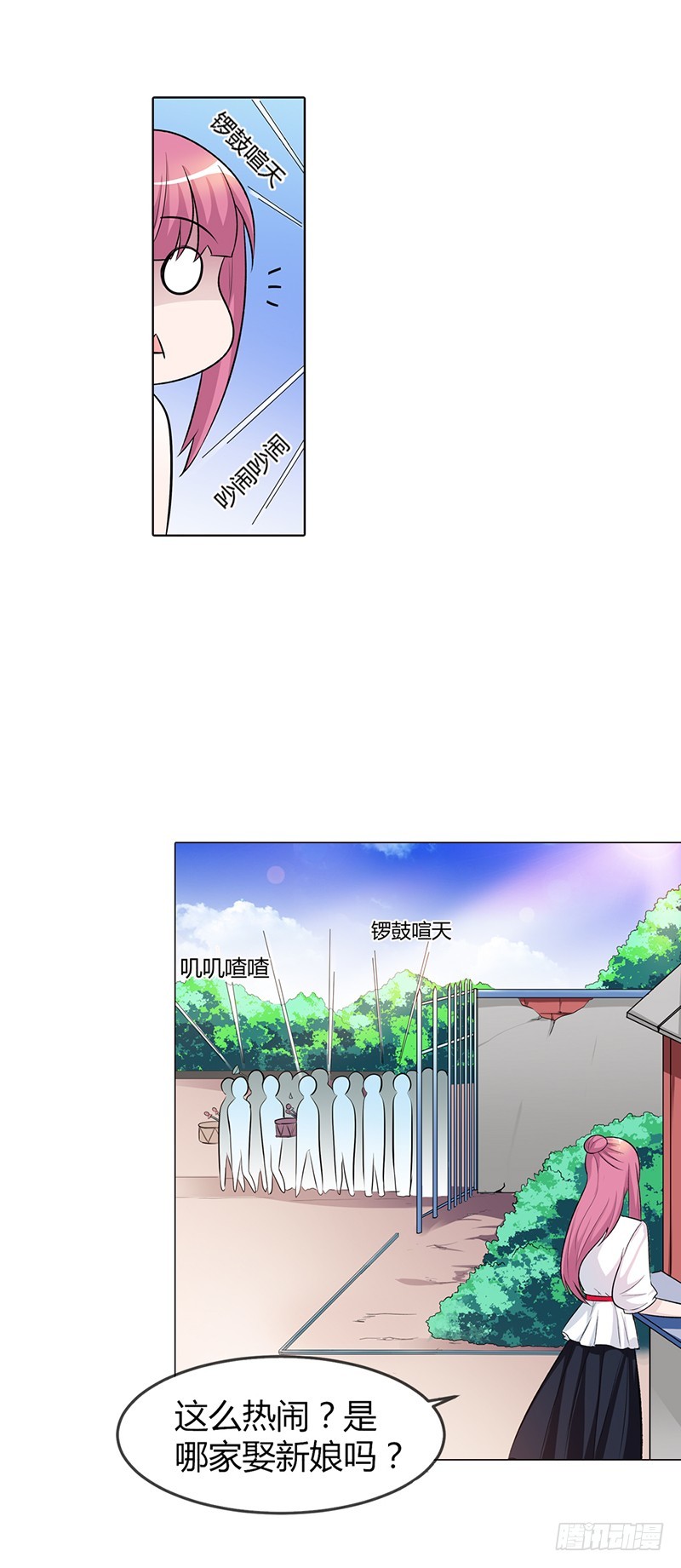 🍔浪漫的身体 当我的伴娘吧 第12页
