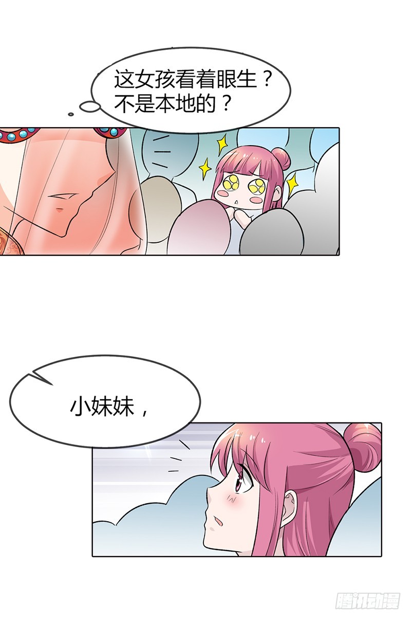 🍔浪漫的身体 当我的伴娘吧 第15页