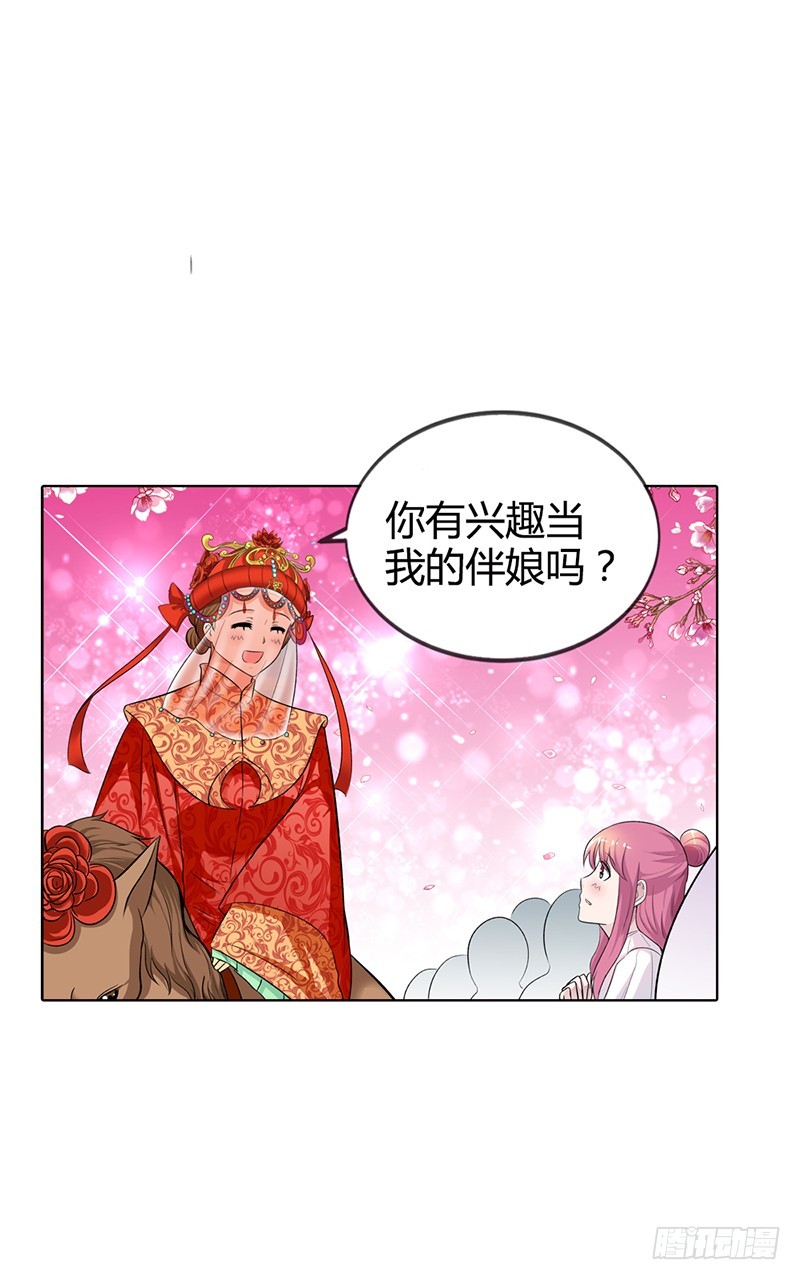 🍔浪漫的身体 当我的伴娘吧 第16页