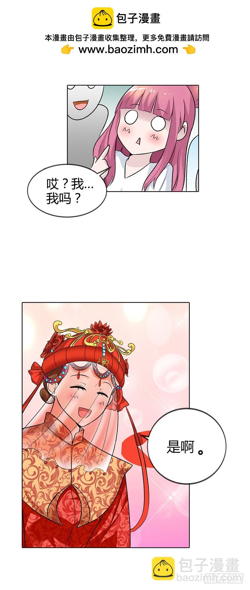 🍔浪漫的身体 当我的伴娘吧 第17页