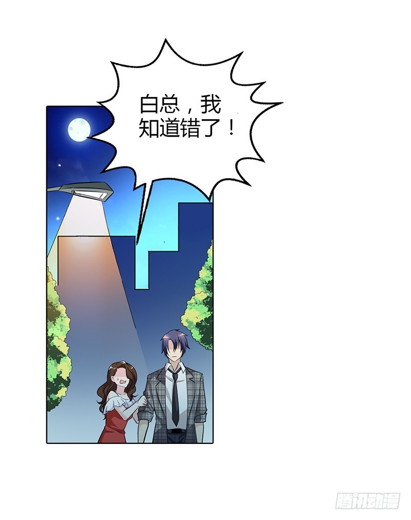 🍔浪漫的身体 当我的伴娘吧 第3页