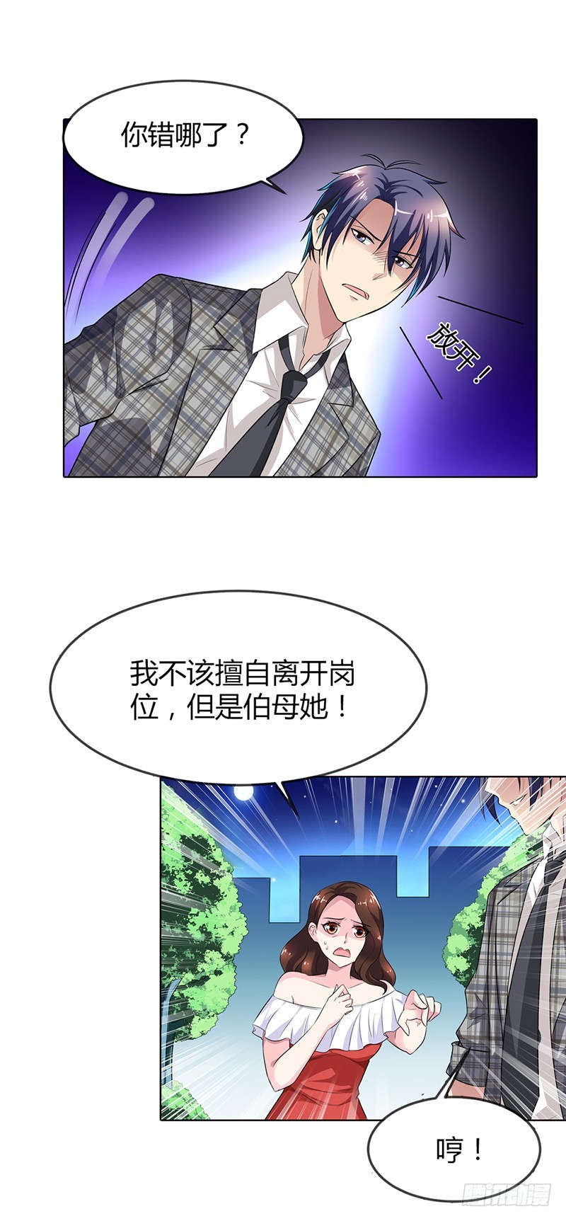 🍔浪漫的身体 当我的伴娘吧 第4页