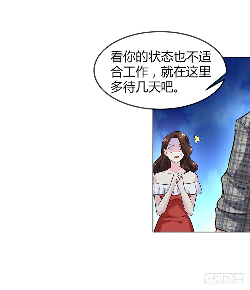 🍔浪漫的身体 当我的伴娘吧 第7页