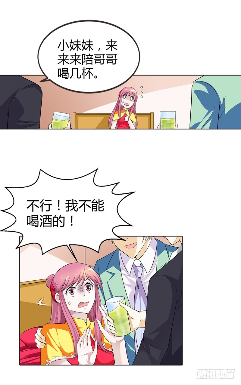 🍔浪漫的身体 已经没事了 第3页