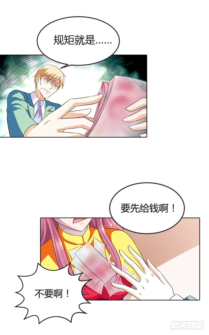 🍔浪漫的身体 已经没事了 第6页