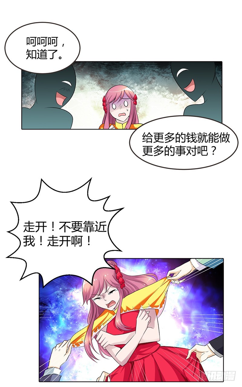 🍔浪漫的身体 已经没事了 第7页