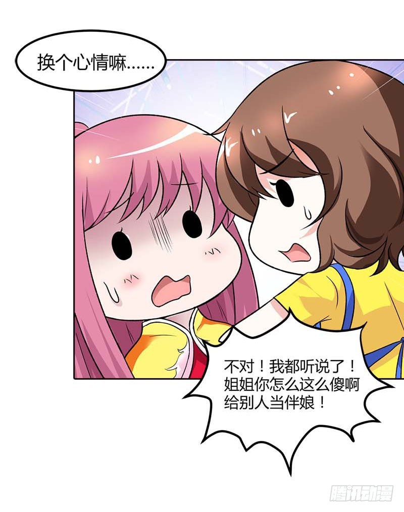 🍔浪漫的身体 暗中保护 第10页