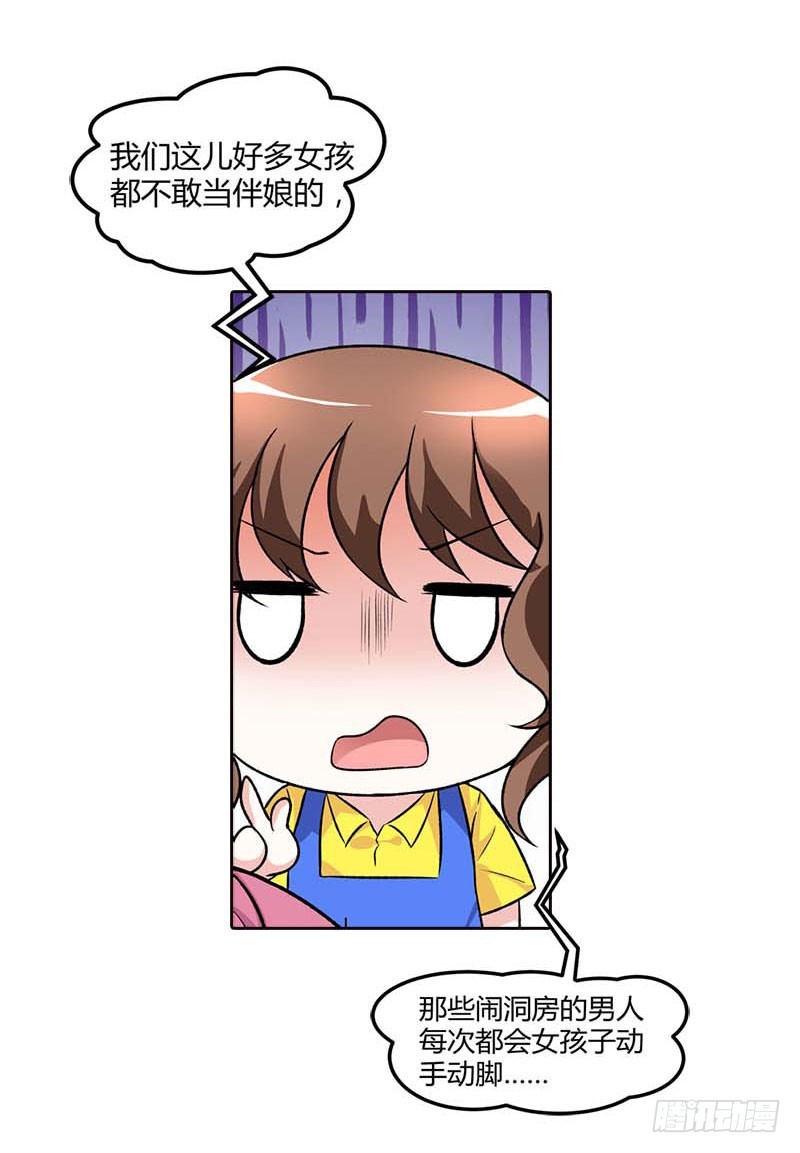 🍔浪漫的身体 暗中保护 第11页