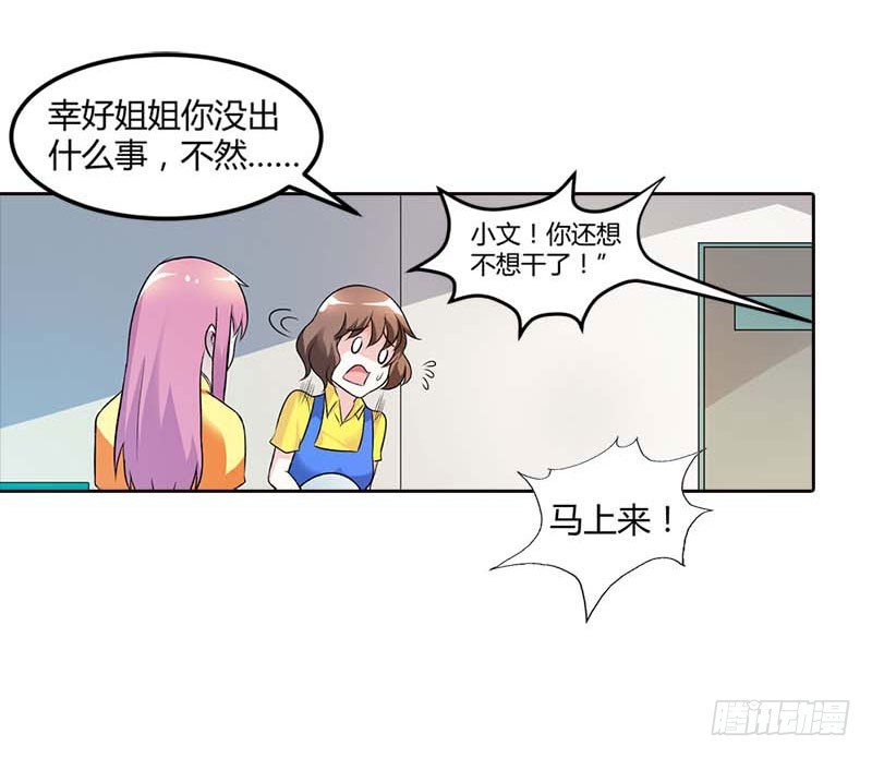 🍔浪漫的身体 暗中保护 第12页