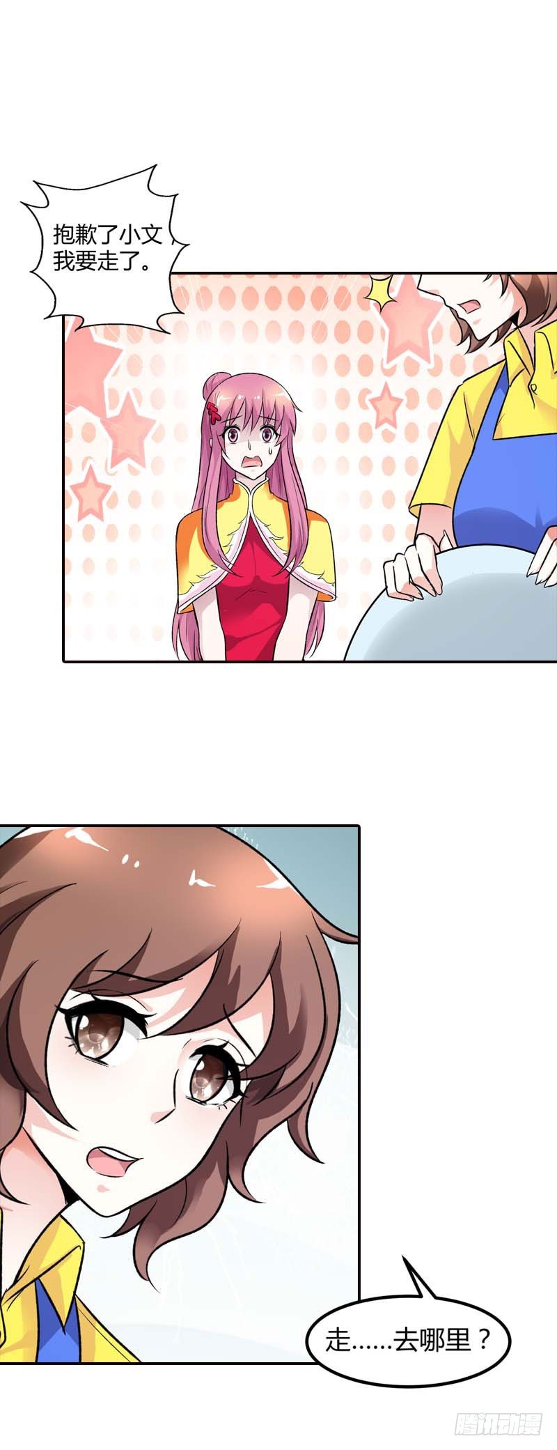 🍔浪漫的身体 暗中保护 第13页