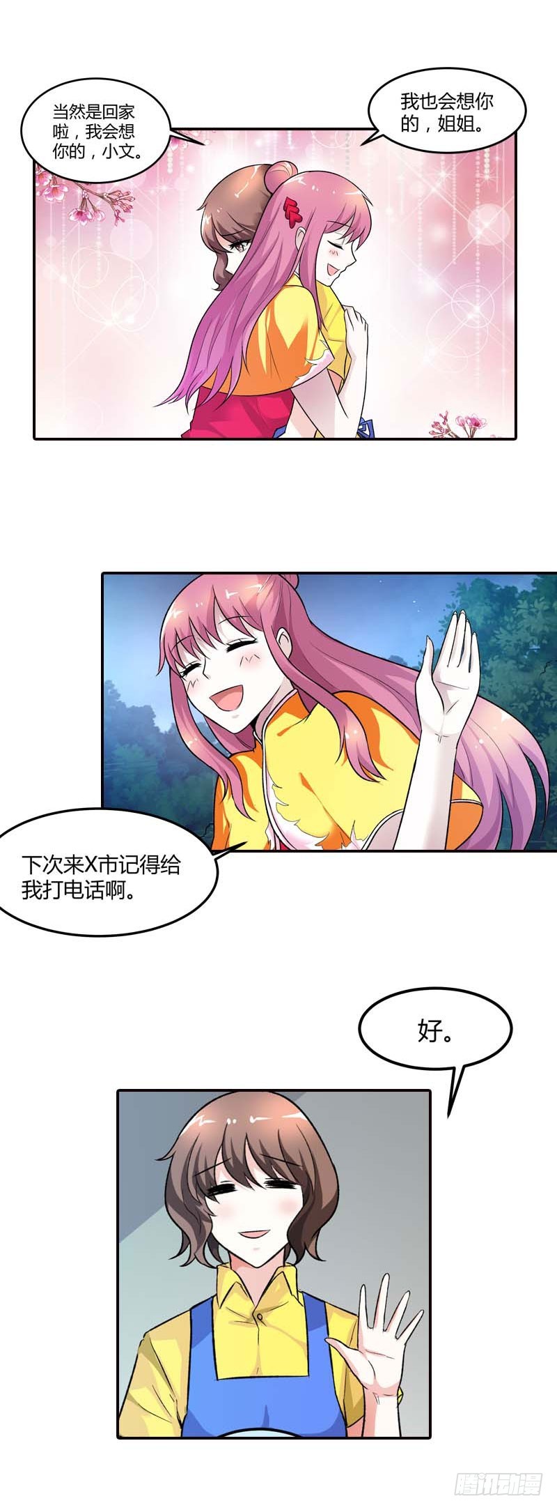 🍔浪漫的身体 暗中保护 第14页