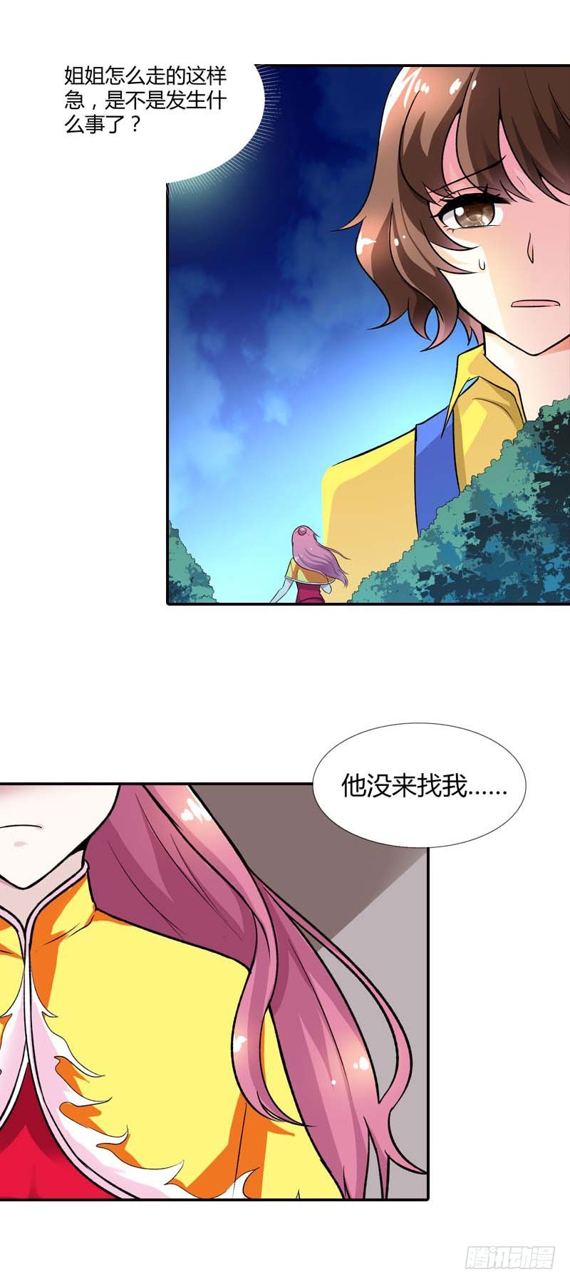 🍔浪漫的身体 暗中保护 第15页