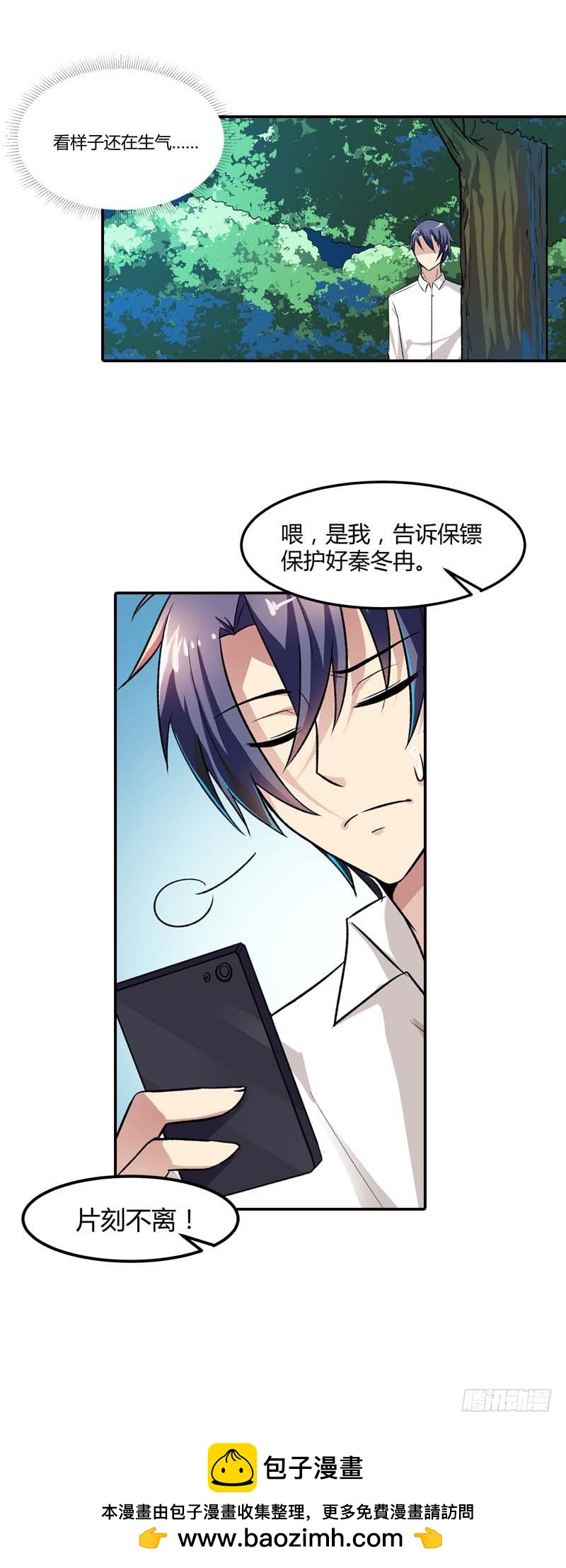 🍔浪漫的身体 暗中保护 第16页