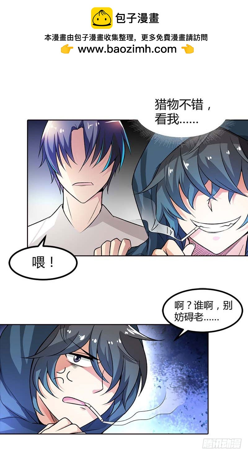 🍔浪漫的身体 暗中保护 第5页