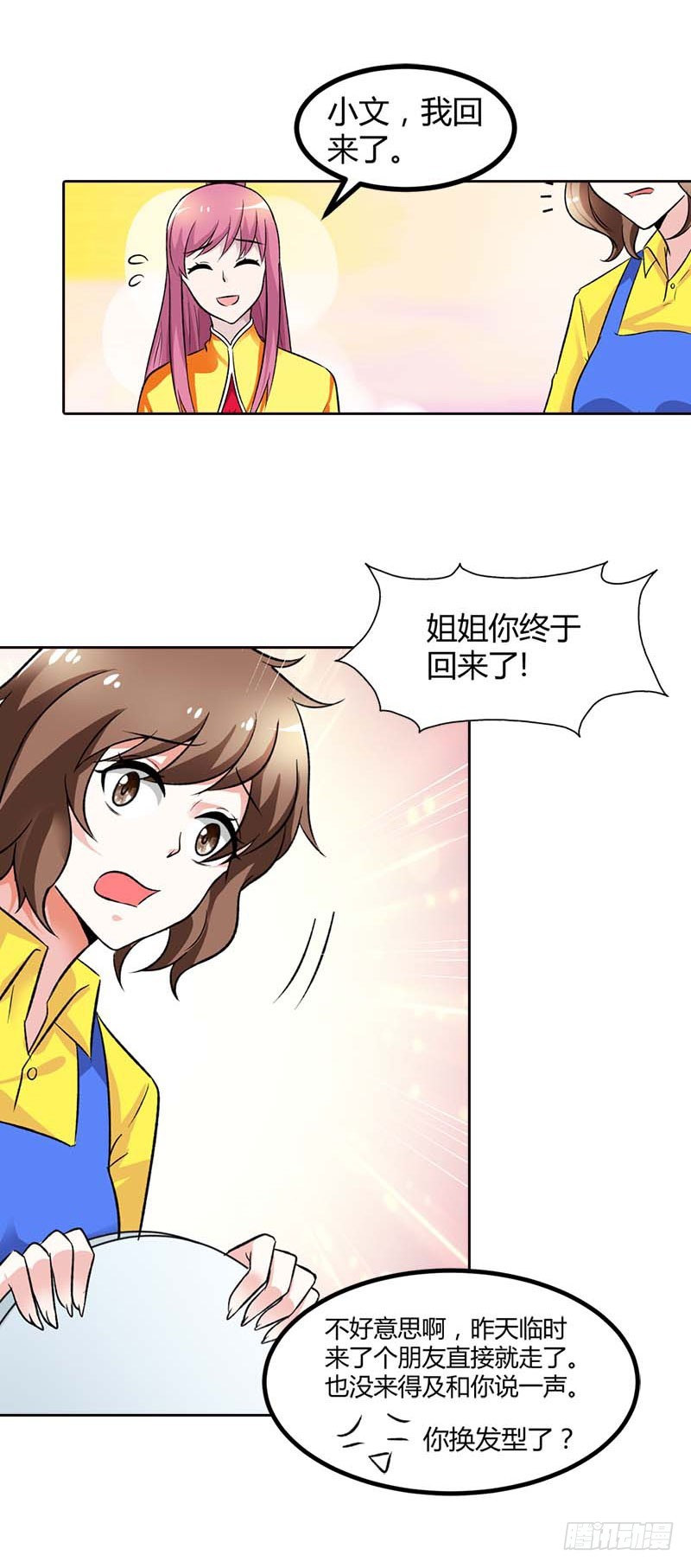 🍔浪漫的身体 暗中保护 第9页