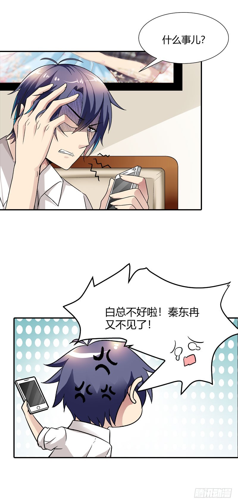 🍔浪漫的身体 与你无关 第11页