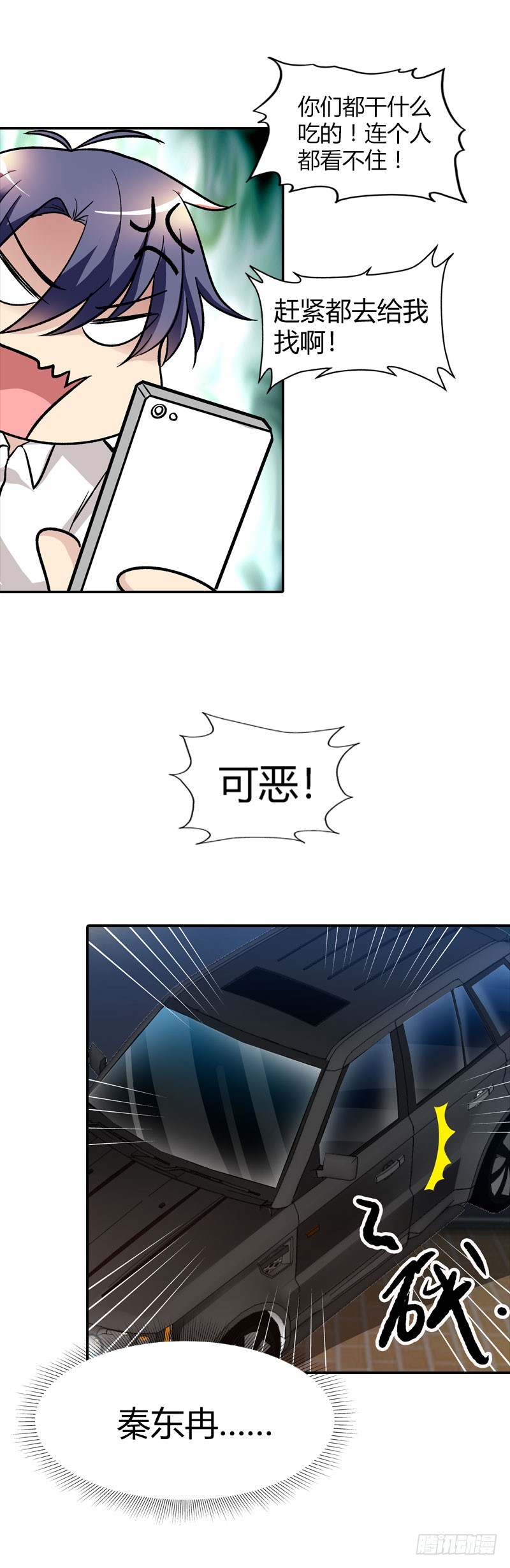 🍔浪漫的身体 与你无关 第12页