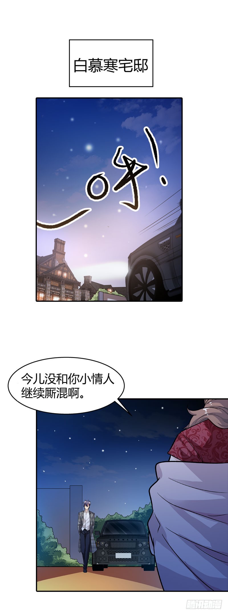 🍔浪漫的身体 与你无关 第5页