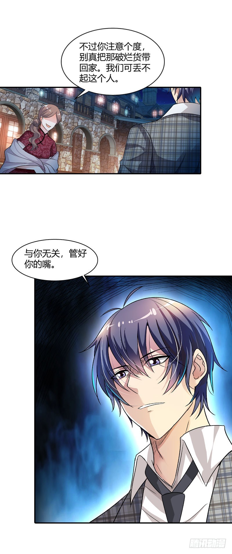 🍔浪漫的身体 与你无关 第6页