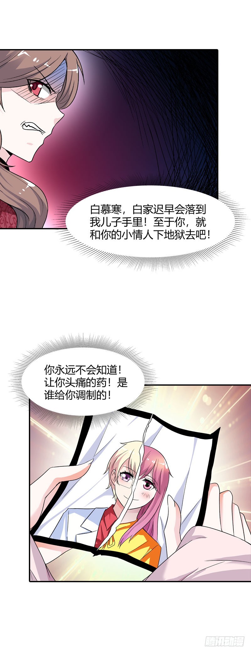 🍔浪漫的身体 与你无关 第9页