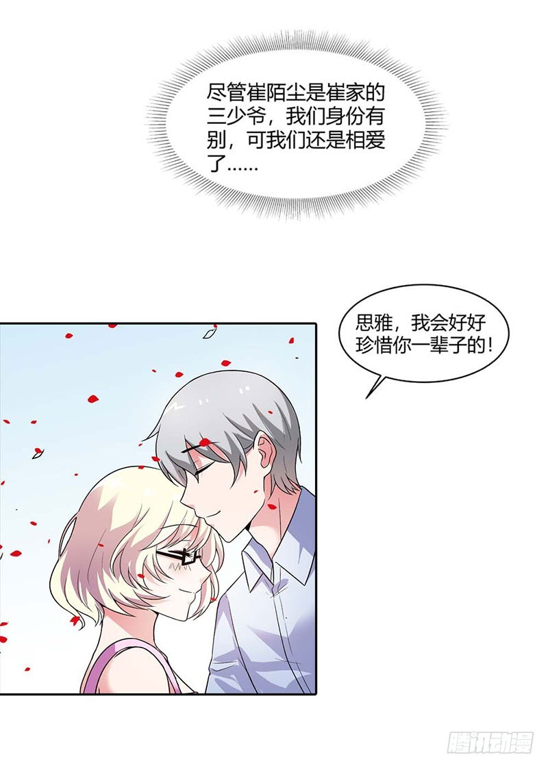 🍔浪漫的身体 往事 第16页