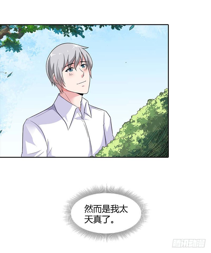 🍔浪漫的身体 往事 第20页