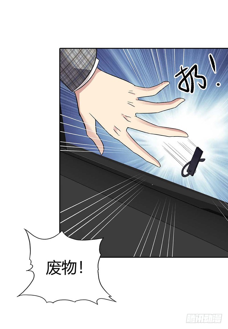 🍔浪漫的身体 往事 第8页