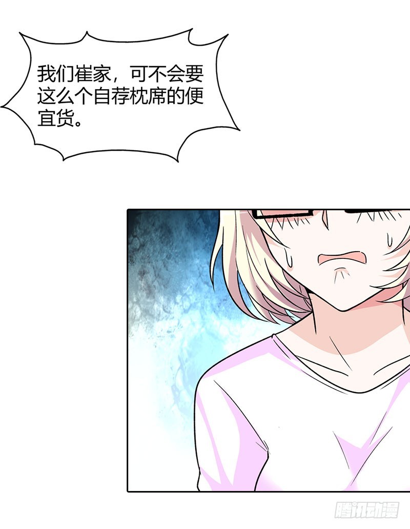 🍔浪漫的身体 绝望 第10页